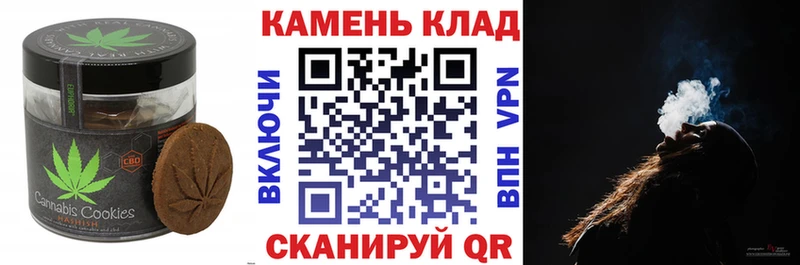 Canna-Cookies конопля  цена   Медвежьегорск 