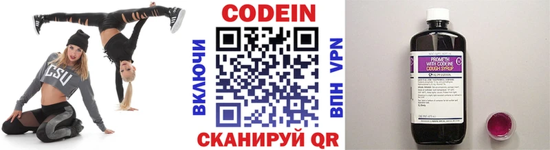 дарнет шоп  Медвежьегорск  Кодеин напиток Lean (лин) 