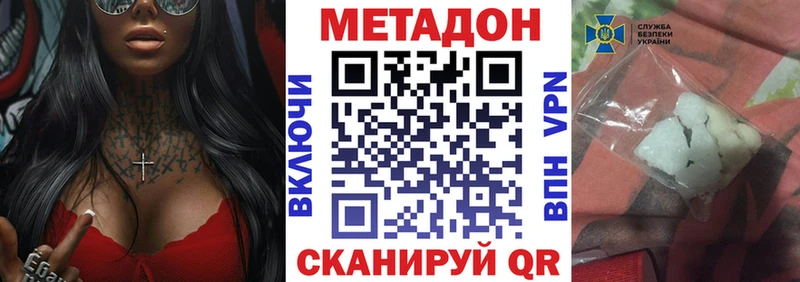 Метадон methadone  kraken рабочий сайт  Медвежьегорск 